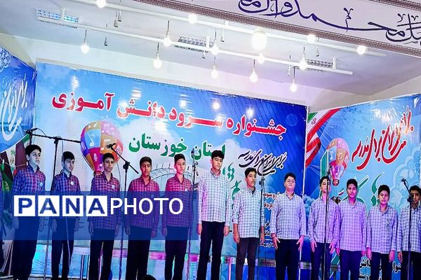 برگزاری چهل‌وسومین جشنواره فرهنگی‌هنری فردا در حمیدیه