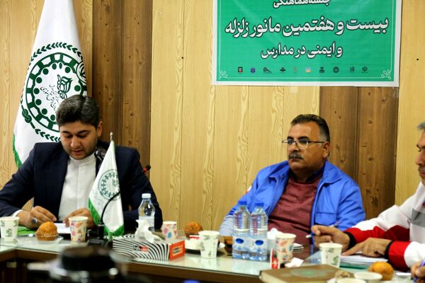 جلسه هماهنگی بیست و هفتمین مانور زلزله و ایمنی در مدارس آذربایجان شرقی