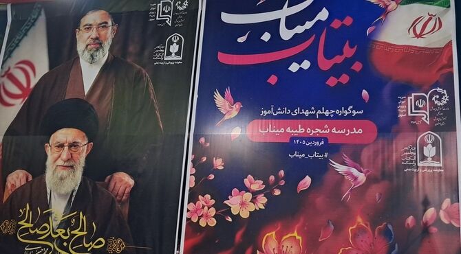 طنین همدلی دانش‌آموزان پیشتاز آموزش و پرورش ناحیه ۲ اصفهان