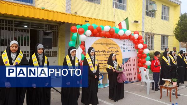 بیست و هفتمین مانور زلزله در دبیرستان نورالهدی