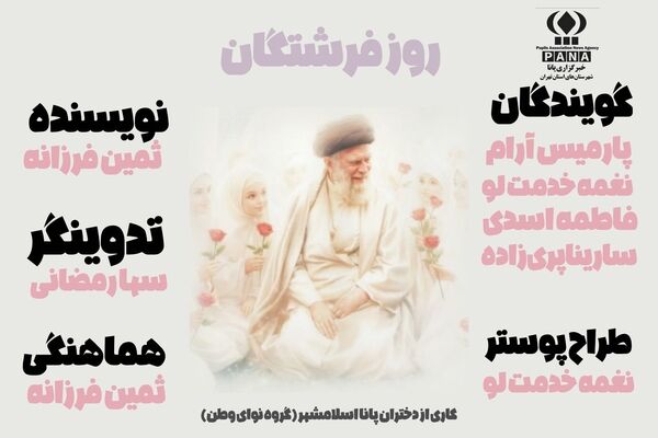 فرشتگان مینابی روزتان مبارک
