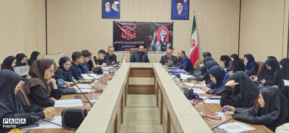 نشست هماهنگی دانش‌آموزان نخبه عکاس استان البرز با موضوعیت پویش «باید برخاست» 