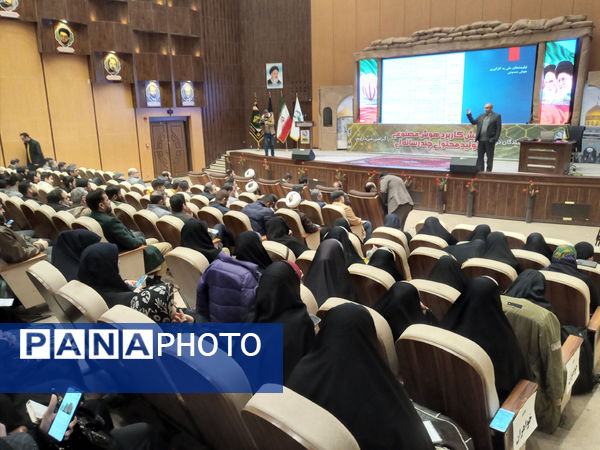 همایش کاربرد هوش مصنوعی در تولید محتوای چند رسانه‌ای