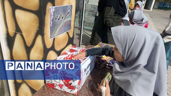 شور عاطفه‌ها در دبستان لطیفه مشهد