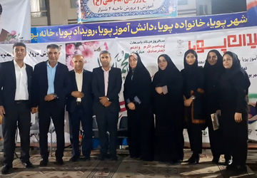 رویداد پویا همراه با جشن هفته وحدت 