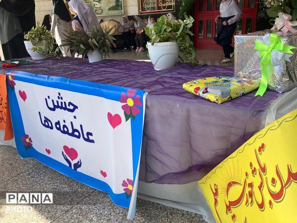 اهمیت فضیلت نوع دوستی در جشن عاطفه ها 