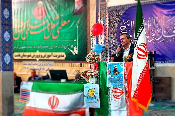 جشن بزرگداشت مقام معلم در باشت 