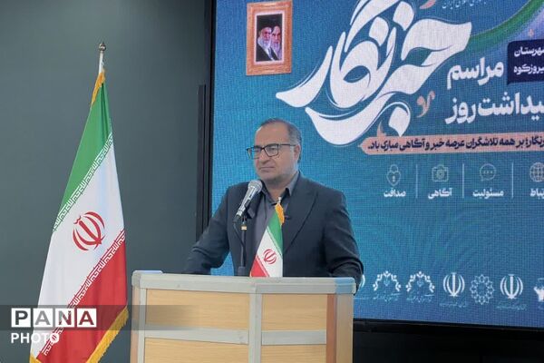 تجلیل از تلاش‌های ارزشمند خبرنگاران و فعالان رسانه‌ای شهرستان فیروزکوه
