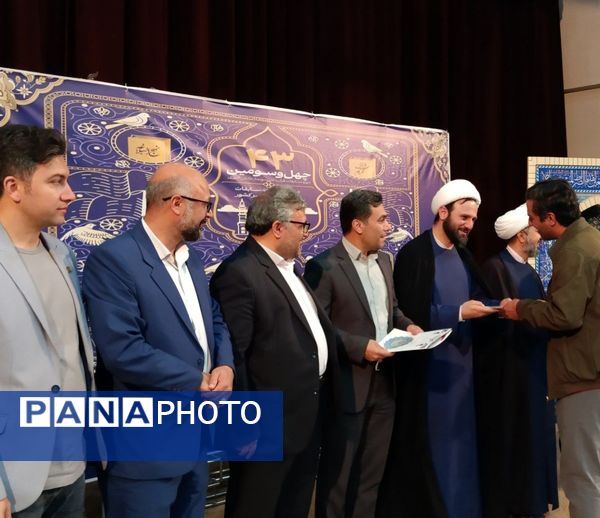 آیین اختتامیه مسابقات قرآن، عترت و نماز فرهنگیان زنجان