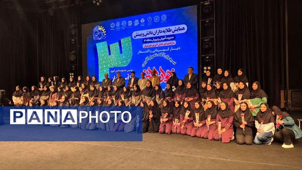 سومین جشنواره دانش‌آموزی تا آسمان