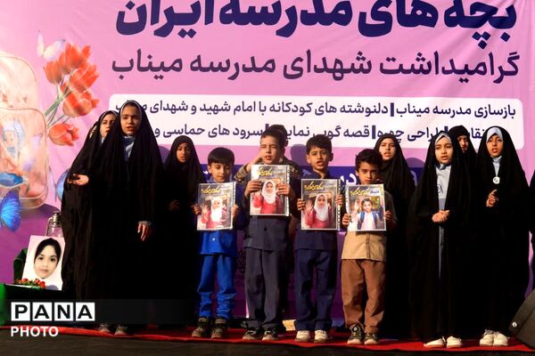 دلنش آموزان گرگانی در سوگ دانش آموزان میناب