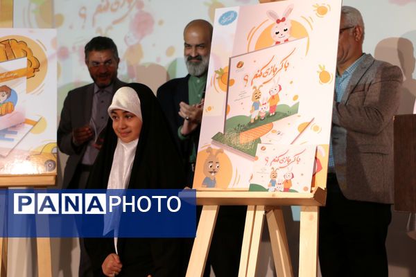 مراسم اختتامیه و تقدیر از برگزیدگان رویداد «کتاب سفید» - 1