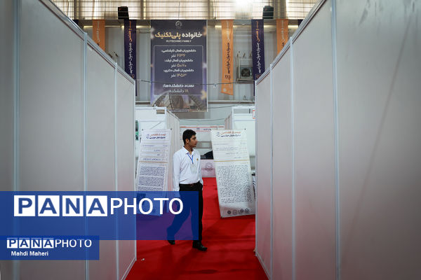 بیست و هفتمین جشنواره جوان خوارزمی