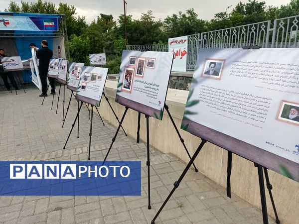 بزرگداشت شهدای خدمت در دانشگاه فردوسی مشهد