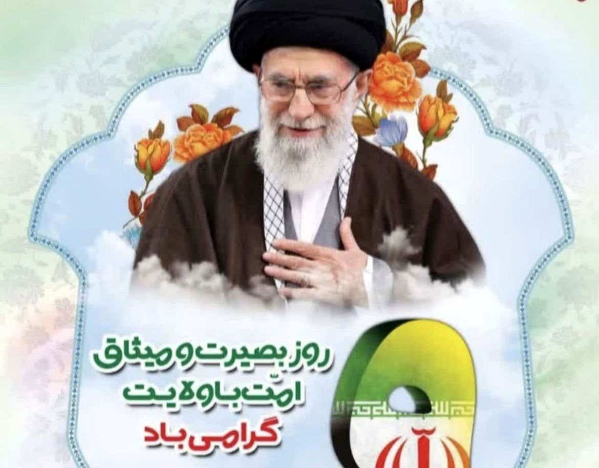 بیانیه حوزه مقاومت امام علی(ع) خاتم به مناسبت حماسه ۹دی 