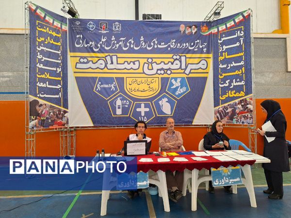 چهارمین دوره رقابت‌های روشهای اموزش علمی و مهارتی مراقبین سلامت