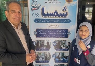 طرح شمسا فرصتی برای شناسایی، مهارت افزایی و ساماندهی معاونین آموزشی مدارس ابتدایی ناحیه هفت مشهد