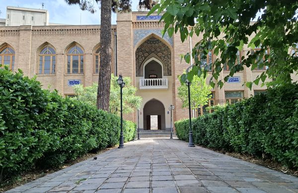 اولین دانشگاه علوم جدید در تهران