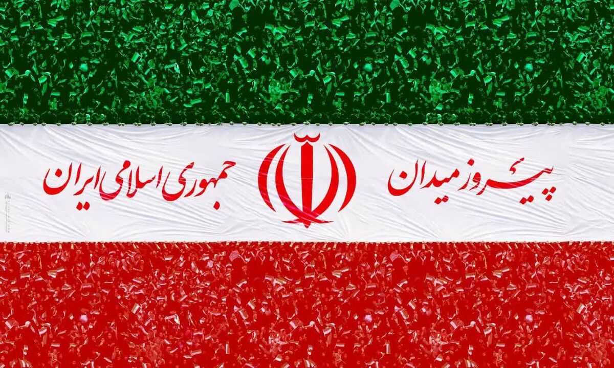 ایستادگی مردم ایران؛ روایت اتحاد، ایمان و فداکاری