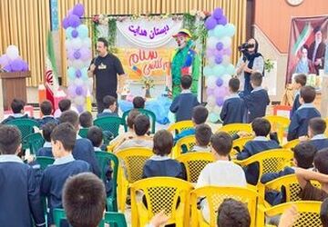 دبستان هدایت، در قاب یک روز متفاوت؛ جشن کلاس اولی‌ها