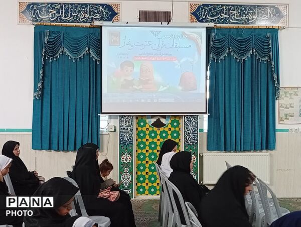 پایان رقابت‌های قرآن، عترت و نماز دانش‌آموزان مقطع ابتدایی ناحیه یک یزد