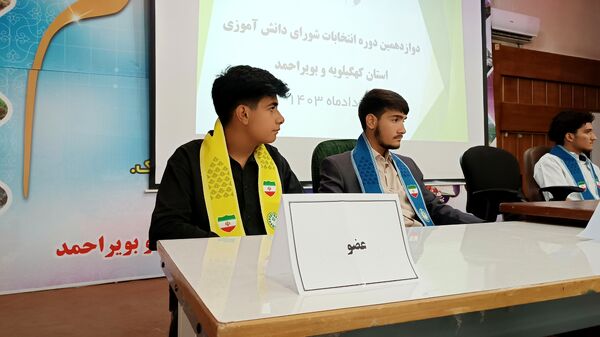 برگزاری دوازدهمین دوره انتخابات مجلس شورای دانش‌آموزی کهگیلویه‌ و‌ بویراحمد