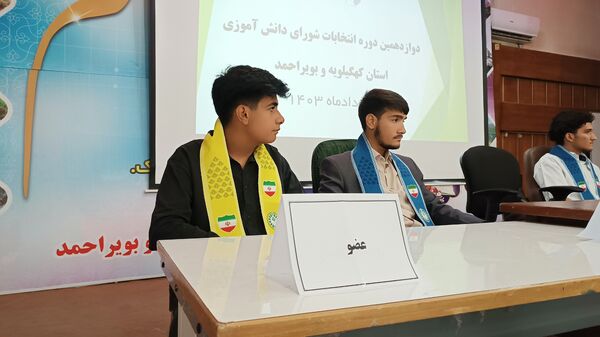 برگزاری دوازدهمین دوره انتخابات مجلس شورای دانش‌آموزی کهگیلویه‌ و‌ بویراحمد