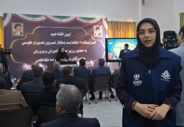 افتتاح مدرسه دوازده کلاسه مرحوم نسرین نصیری اردکان با حضور وزیر آموزش پرورش 