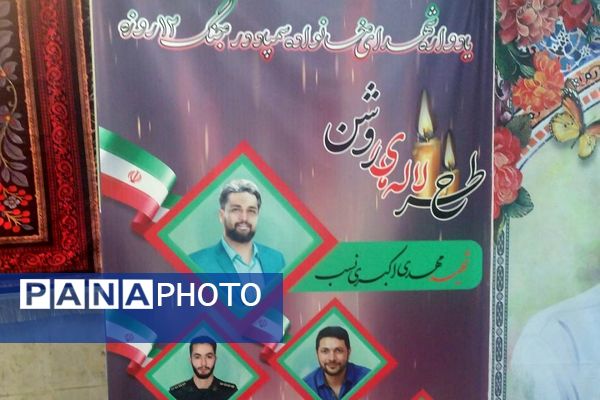 اولین یادواره شهدای سمپاد در جنگ ۱۲ روزه با محوریت «طرح لاله‌های روشن» در ناحیه دو شهرری 