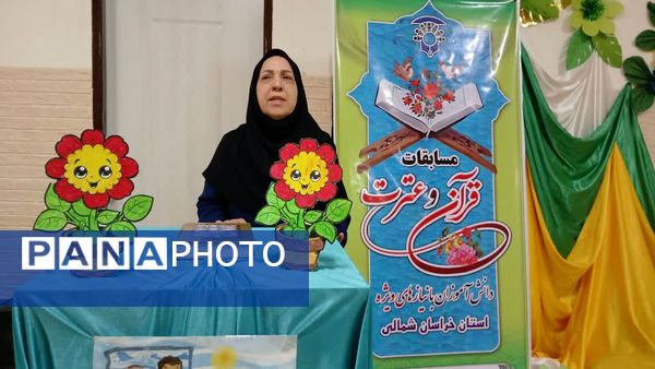 مسابقات قرآن و عترت دانش آموزان با نیازهای ویژه