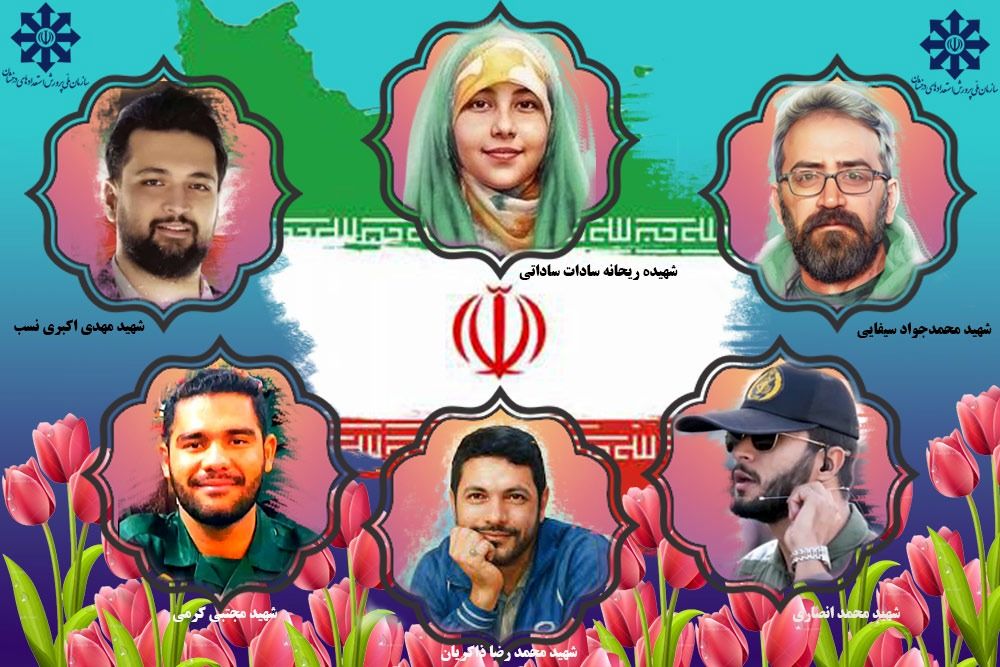 شهدای خانواده سمپاد