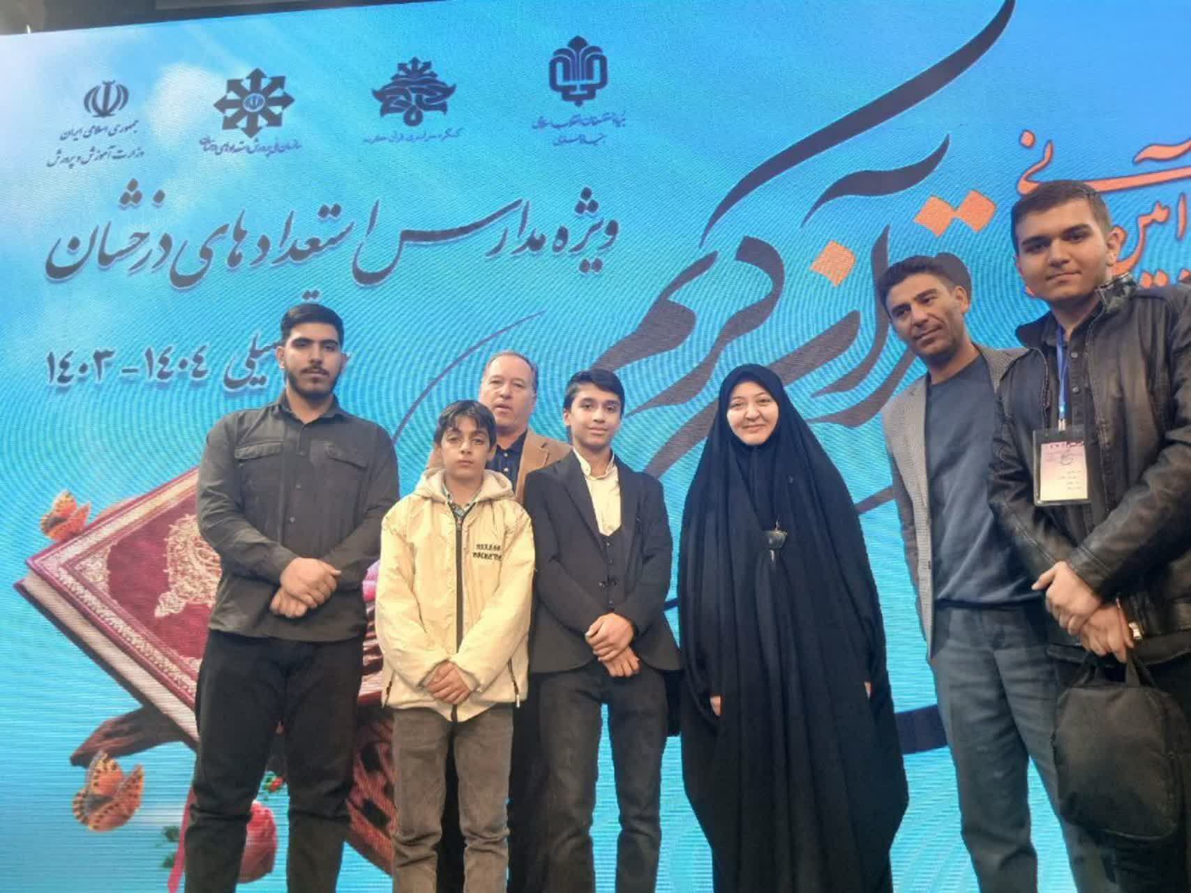درخشش دانش‌آموزان لرستانی در کنگره قرآنی مدارس استعدادهای درخشان کشور