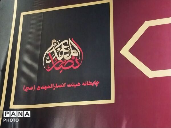 گرامیداشت چهلمین روز تدفین آقای شهید ایران و برگزاری مراسم شب شهادت امام حسن عسکری(ع) با حضور ۸۰۰ نفر