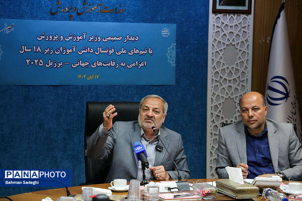 مراسم بدرقه تیم‌های ملی فوتسال دانش‌آموزی پسران و دختران ایران به رقابت‌های جام جهانی