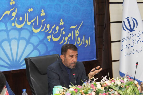 نشست استانی کارشناسان ارزیابی عملکرد و پاسخگویی به شکایات آموزش و پرورش استان بوشهر 