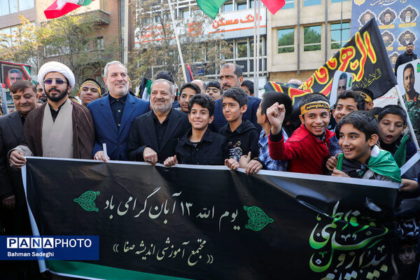 راهپیمایی گرامیداشت روز ۱۳ آبان - تهران