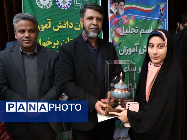 جشن تجلیل از دانش‌آموزان خبرنگاران فعال پانا و دانش‌آموزان رتبه‌های برتر شاهد  