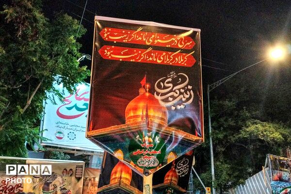 همایش زینبیون در اجتماعات شبانه