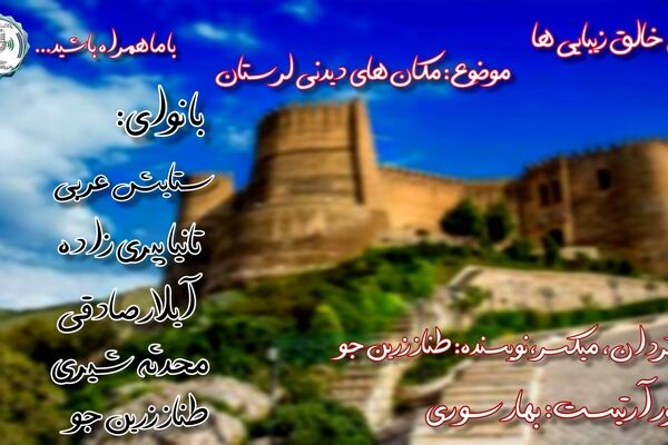 بهشت پنهان غرب ایران؛ با مکان‌های دیدنی لرستان 