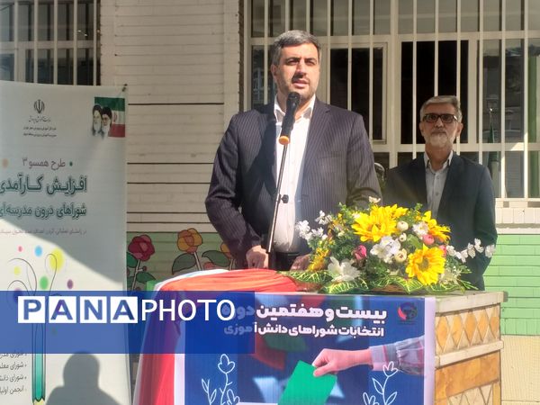 بیست و هفتمین دوره انتخابات شورای دانش‌آموزی دبیرستان دخترانه رحمانعلی شعبانی منطقه4