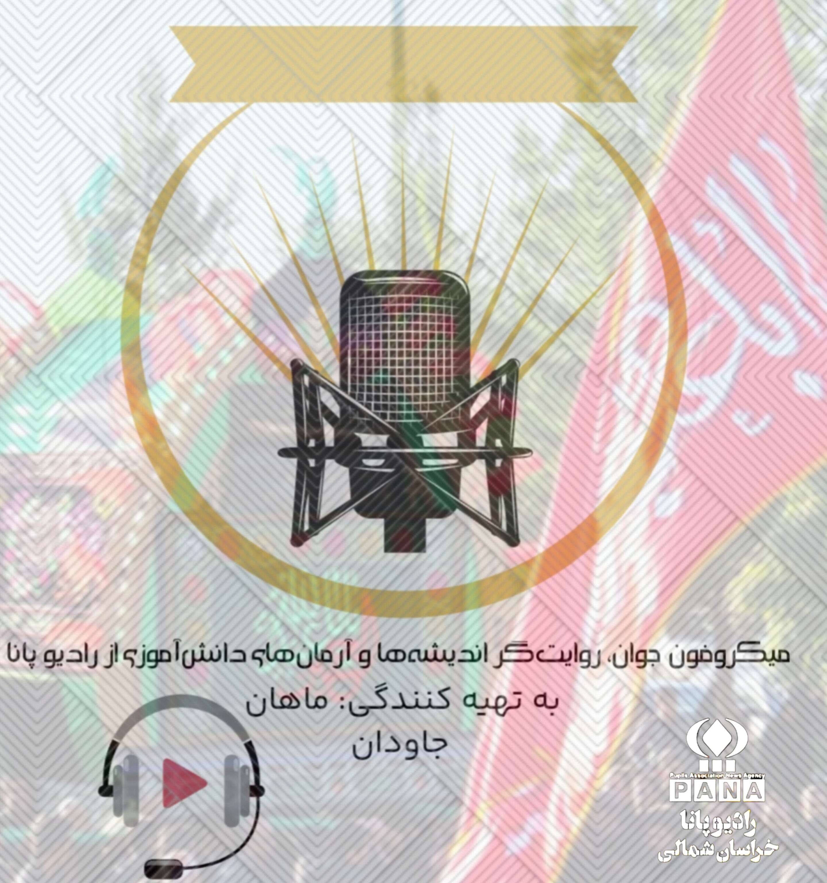 محرم؛ مدرسه ایثار آزادگی و وفا