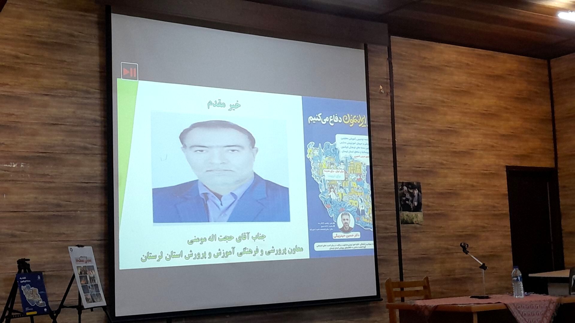 تکمیل حلقه توانمندسازی کارشناسان امور تربیتی استان لرستان
