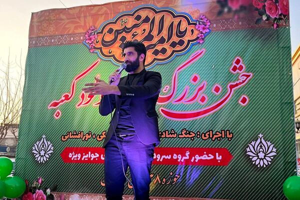 جشن بزرگ میلاد مولود کعبه در شهر قیامدشت ری یک