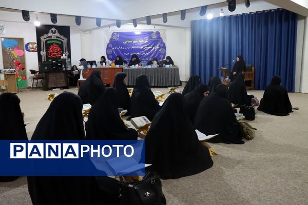 برگزاری مرحله شهرستانی چهل و هشتمین دوره مسابقات سراسری قرآن کریم اداره اوقاف و امور خیریه