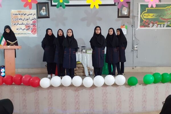 جشن جوانه‌ ها در مکتب‌ الزهرا