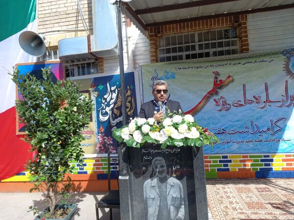 آیین نواختن زنگ سپاس معلم در تربت جام