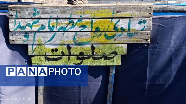 ایستگاه صلواتی هیات عاشقان ثارالله دیشموک به‌مناسبت ایام فاطمیه