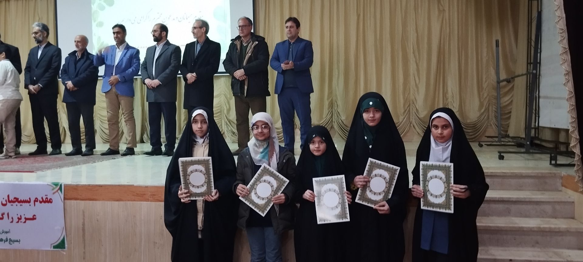 آیین تجلیل از نخبگان قرآنی و فرهنگی و هنری آموزش و پرورش مرند