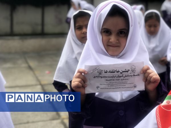 زنگ عاطفه‌ها در دبستان امیرصدرا روحی فرد پور محمودآباد 