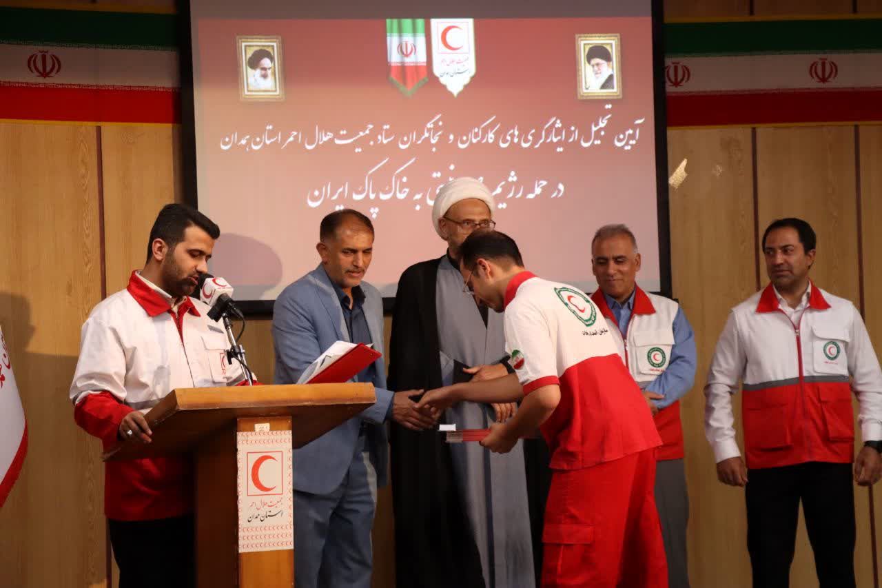  آیین تجلیل از ایثارگری‌های کارکنان و نجاتگران جمعیت هلال‌احمر استان همدان  